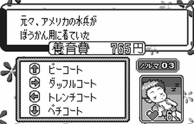 Kosodate Quiz My Angel (Japan)